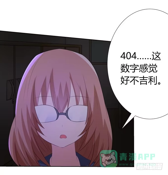 《再世为妖》奇怪的画 第21页