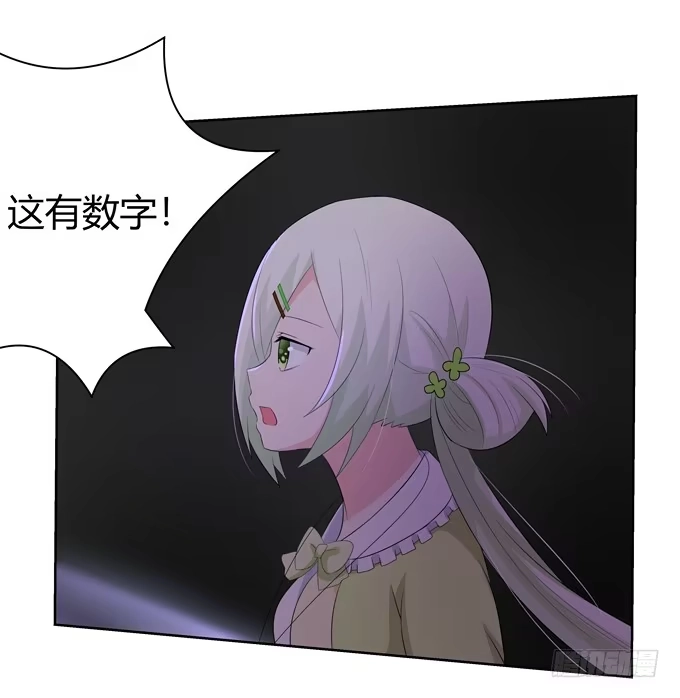 《再世为妖》奇怪的画 第20页