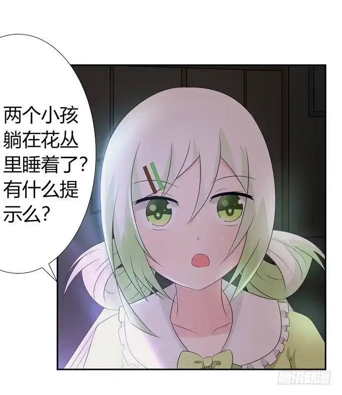 《再世为妖》奇怪的画 第12页