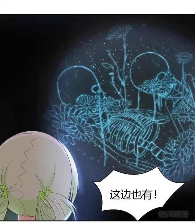 《再世为妖》奇怪的画 第14页