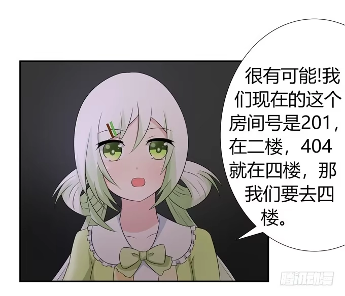 《再世为妖》奇怪的画 第24页
