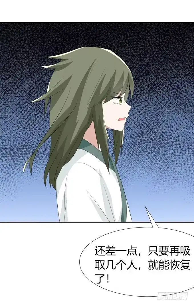 《再世为妖》奇怪的画 第34页