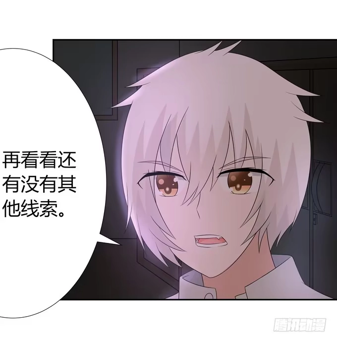 《再世为妖》奇怪的画 第17页