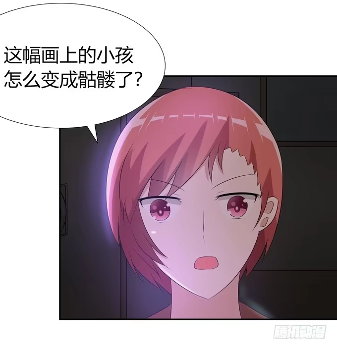 《再世为妖》奇怪的画 第15页