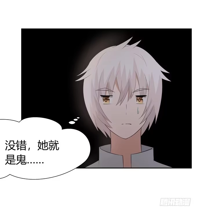 《再世为妖》奇怪的画 第8页