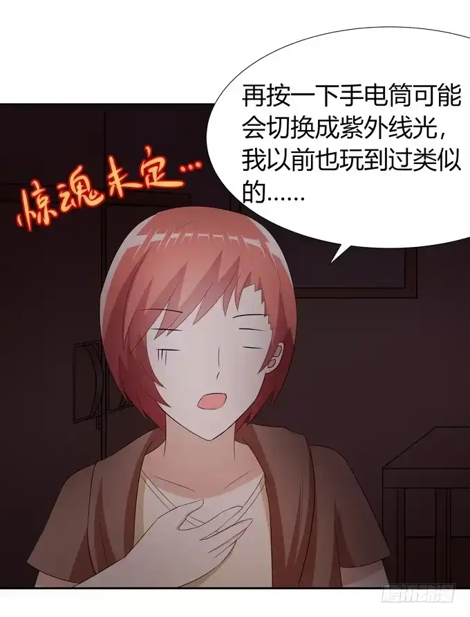 《再世为妖》奇怪的画 第9页