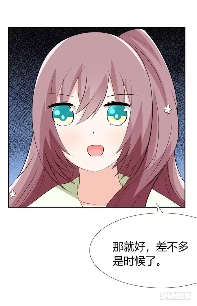 《再世为妖》奇怪的画 第35页