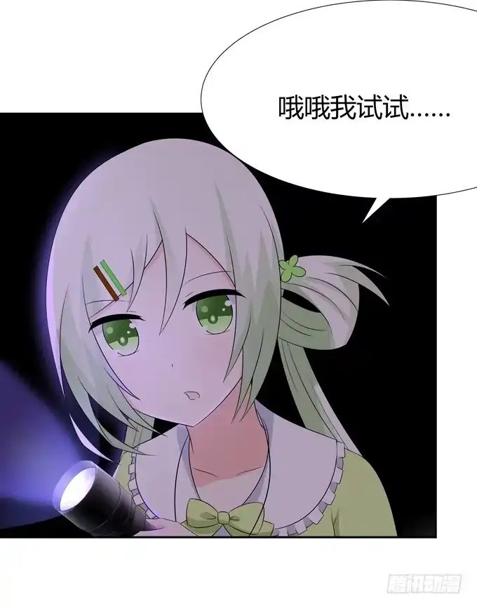 《再世为妖》奇怪的画 第10页