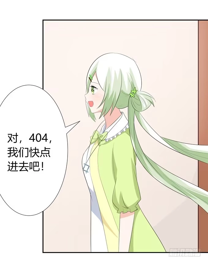 《再世为妖》奇怪的画 第38页