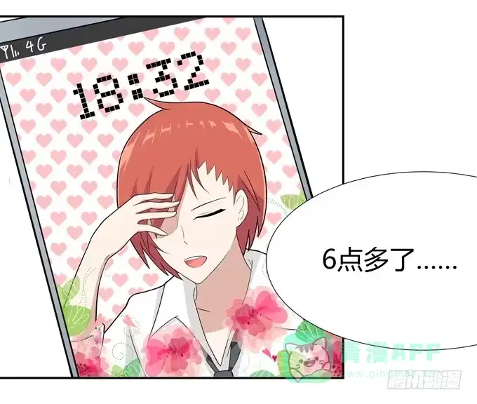 《再世为妖》一起度过的夜晚 第26页