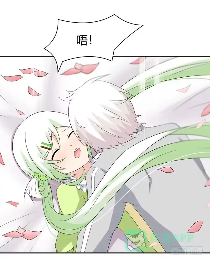 《再世为妖》一起度过的夜晚 第11页