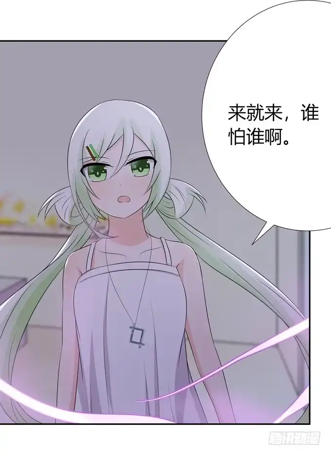 《再世为妖》一起度过的夜晚 第40页