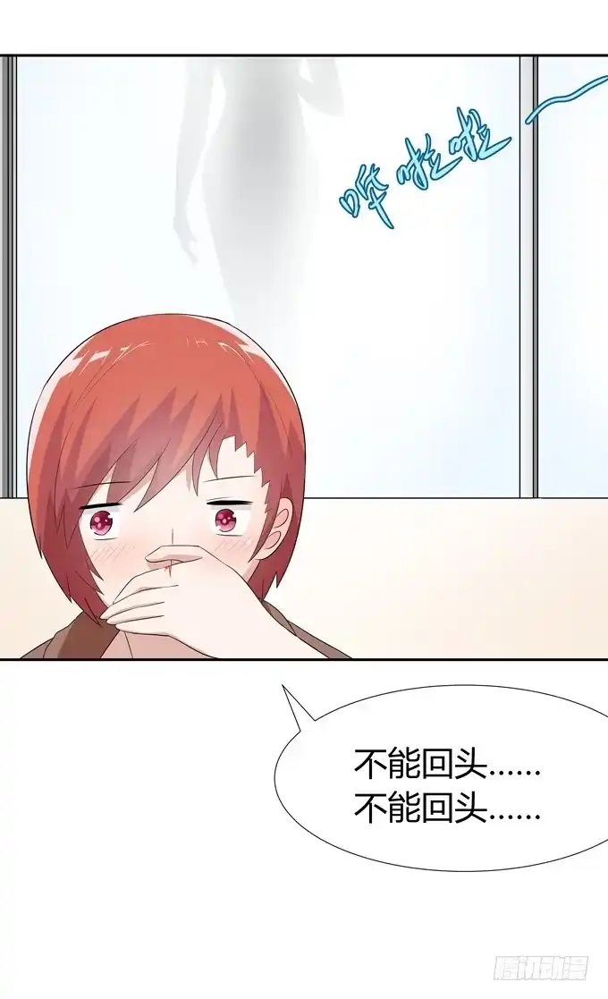 《再世为妖》一起度过的夜晚 第34页