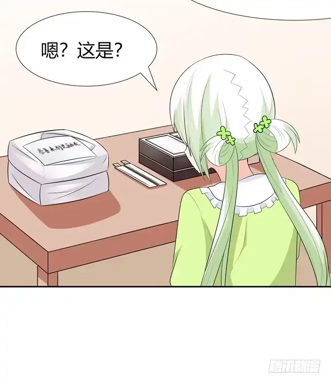 《再世为妖》一起度过的夜晚 第19页