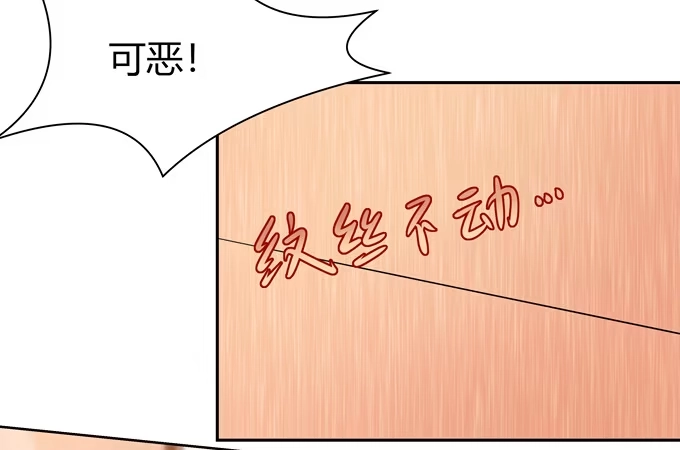 《再世为妖》一起度过的夜晚 第4页