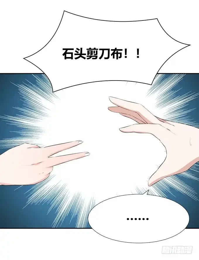 《再世为妖》一起度过的夜晚 第43页