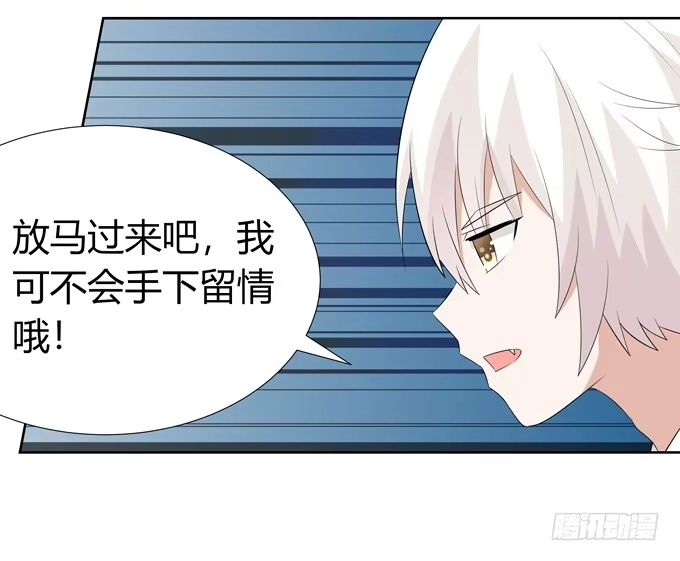 《再世为妖》一起度过的夜晚 第42页
