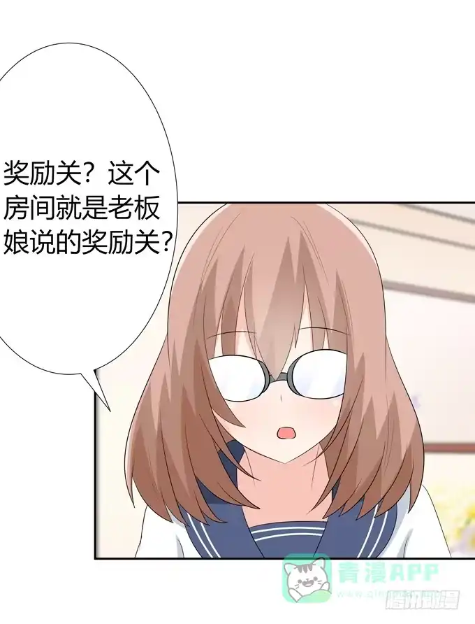 《再世为妖》一起度过的夜晚 第21页