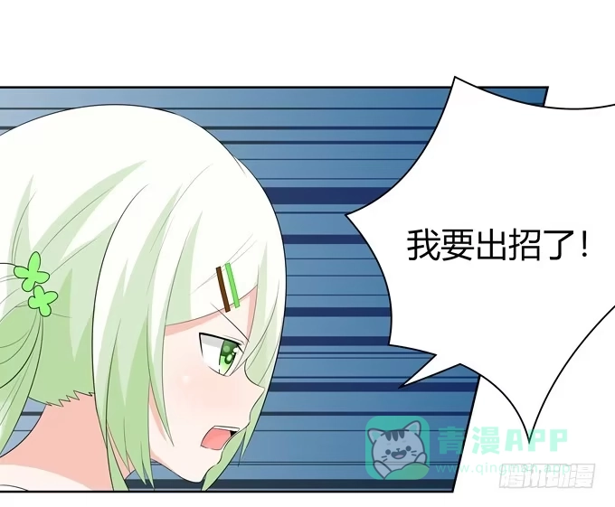 《再世为妖》一起度过的夜晚 第41页
