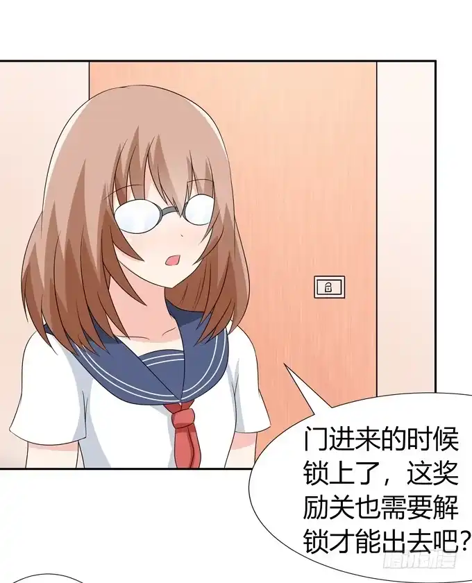 《再世为妖》一起度过的夜晚 第24页