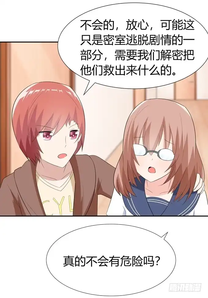 《再世为妖》一起度过的夜晚 第7页