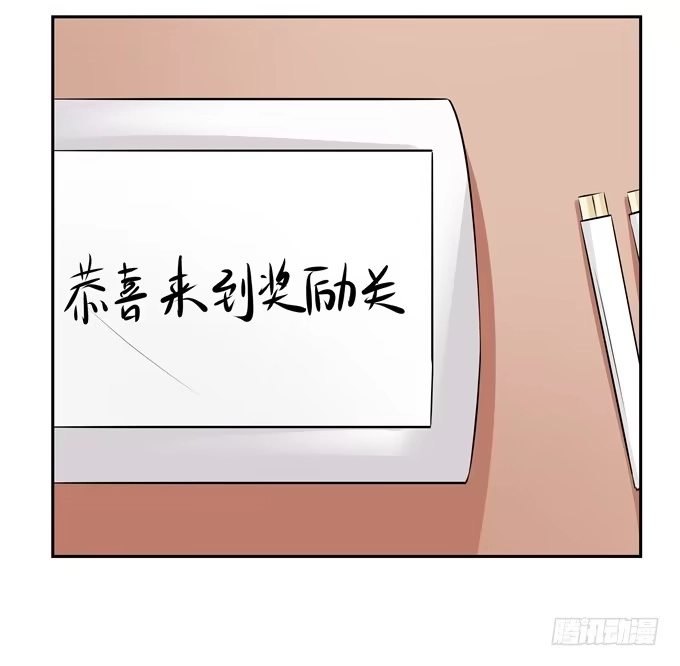 《再世为妖》一起度过的夜晚 第20页