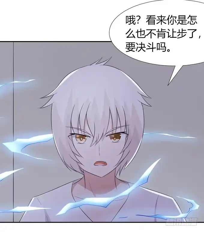 《再世为妖》一起度过的夜晚 第39页