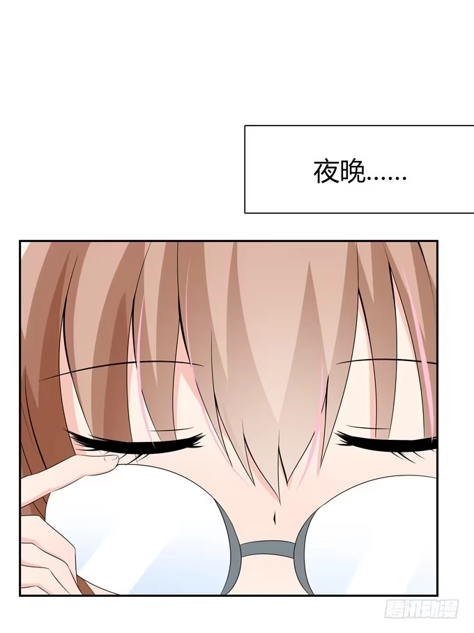 《再世为妖》一起度过的夜晚 第28页