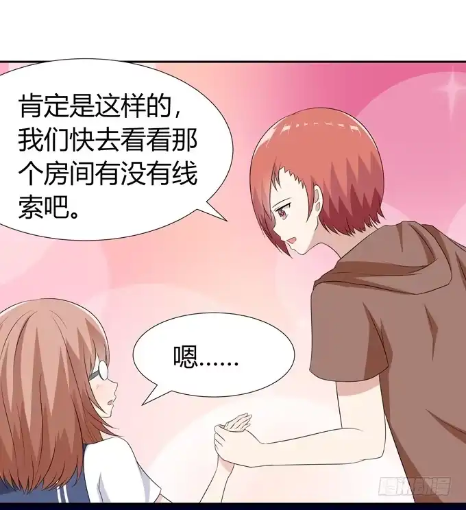 《再世为妖》一起度过的夜晚 第8页