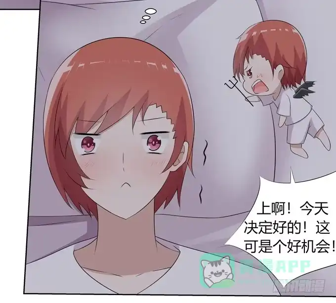 《再世为妖》告白 第21页