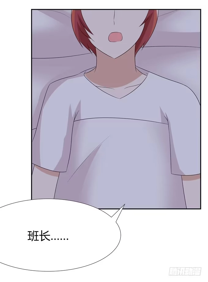 《再世为妖》告白 第23页