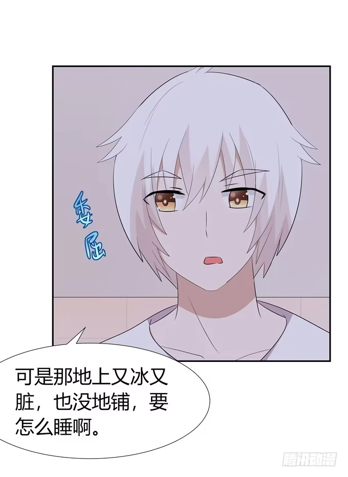 《再世为妖》告白 第14页