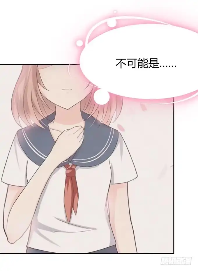 《再世为妖》告白 第35页