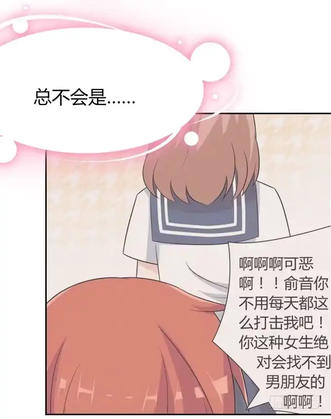 《再世为妖》告白 第34页