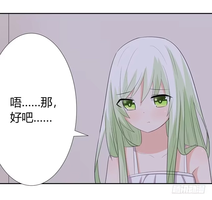 《再世为妖》告白 第15页