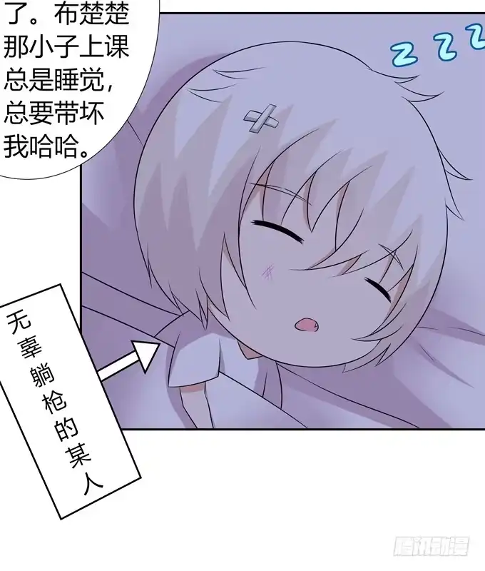 《再世为妖》告白 第30页