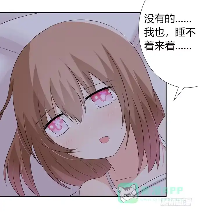 《再世为妖》告白 第26页