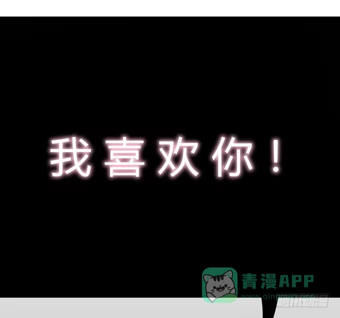《再世为妖》告白 第36页