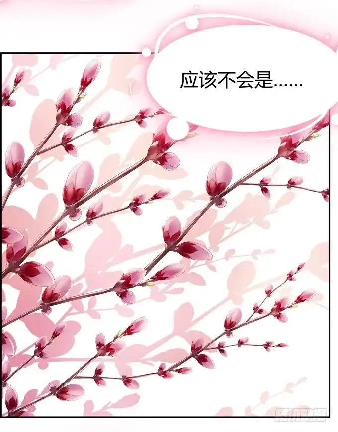 《再世为妖》告白 第33页