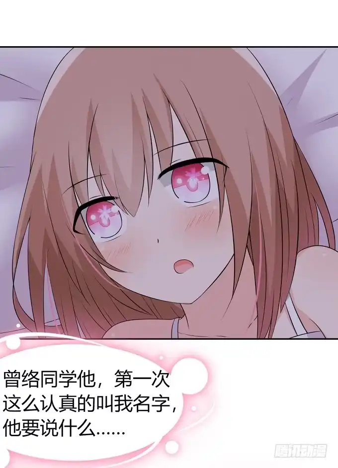 《再世为妖》告白 第32页
