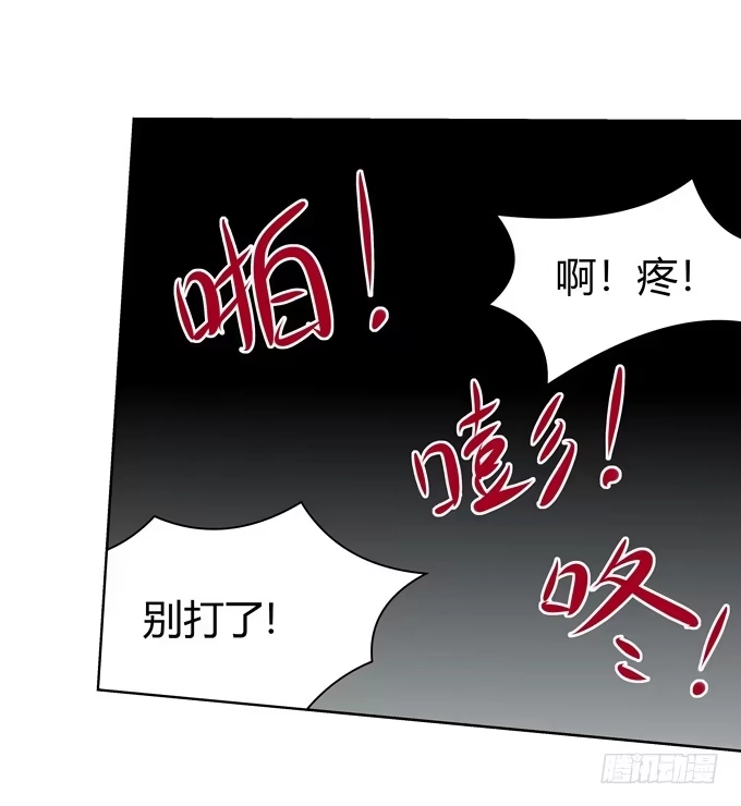 《再世为妖》告白 第17页