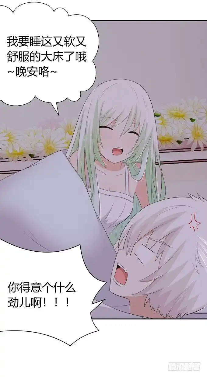 《再世为妖》告白 第4页