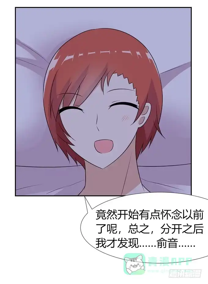 《再世为妖》告白 第31页