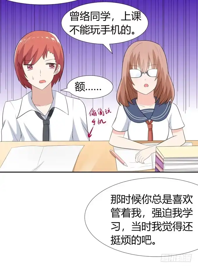 《再世为妖》告白 第28页