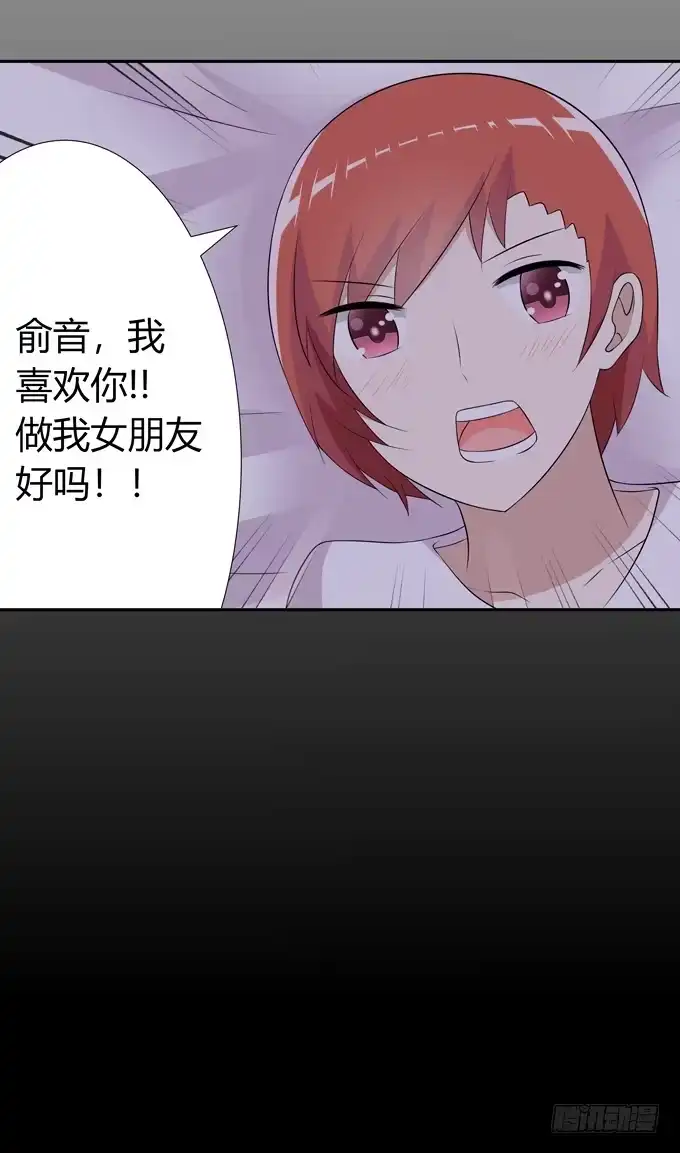 《再世为妖》告白 第38页