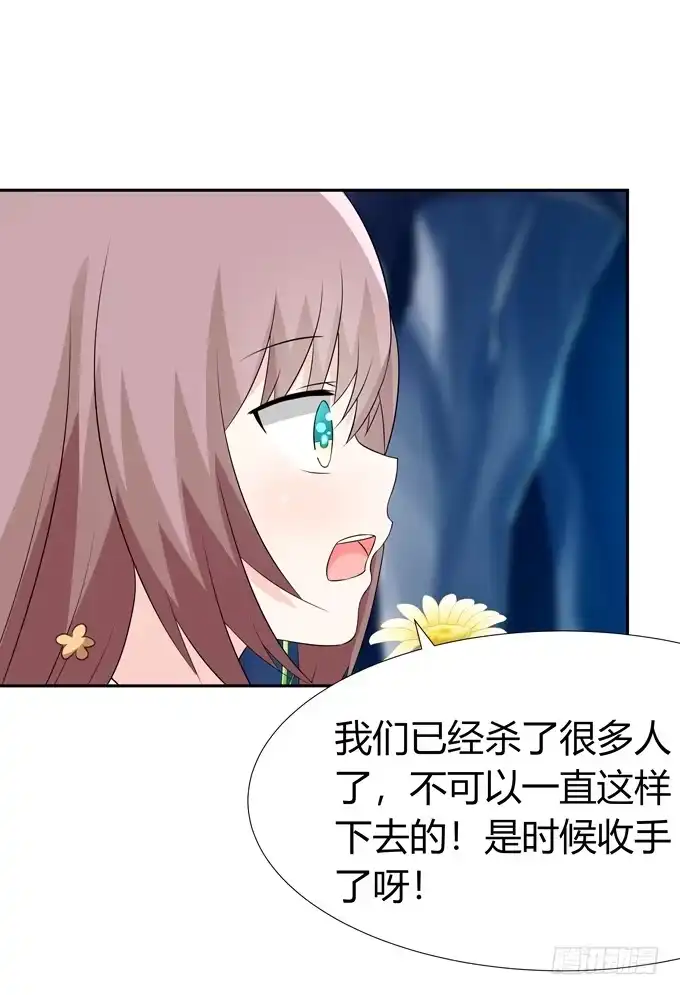 《再世为妖》前世的你 第20页