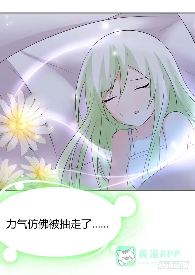 《再世为妖》前世的你 第6页