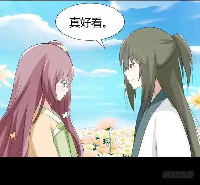 《再世为妖》前世的你 第35页