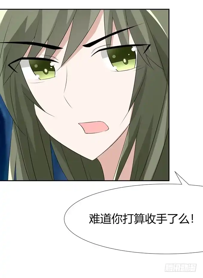 《再世为妖》前世的你 第17页