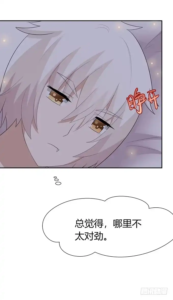 《再世为妖》前世的你 第8页